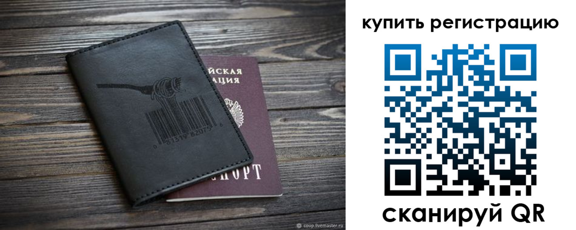 прописка гарантия в Партизанске