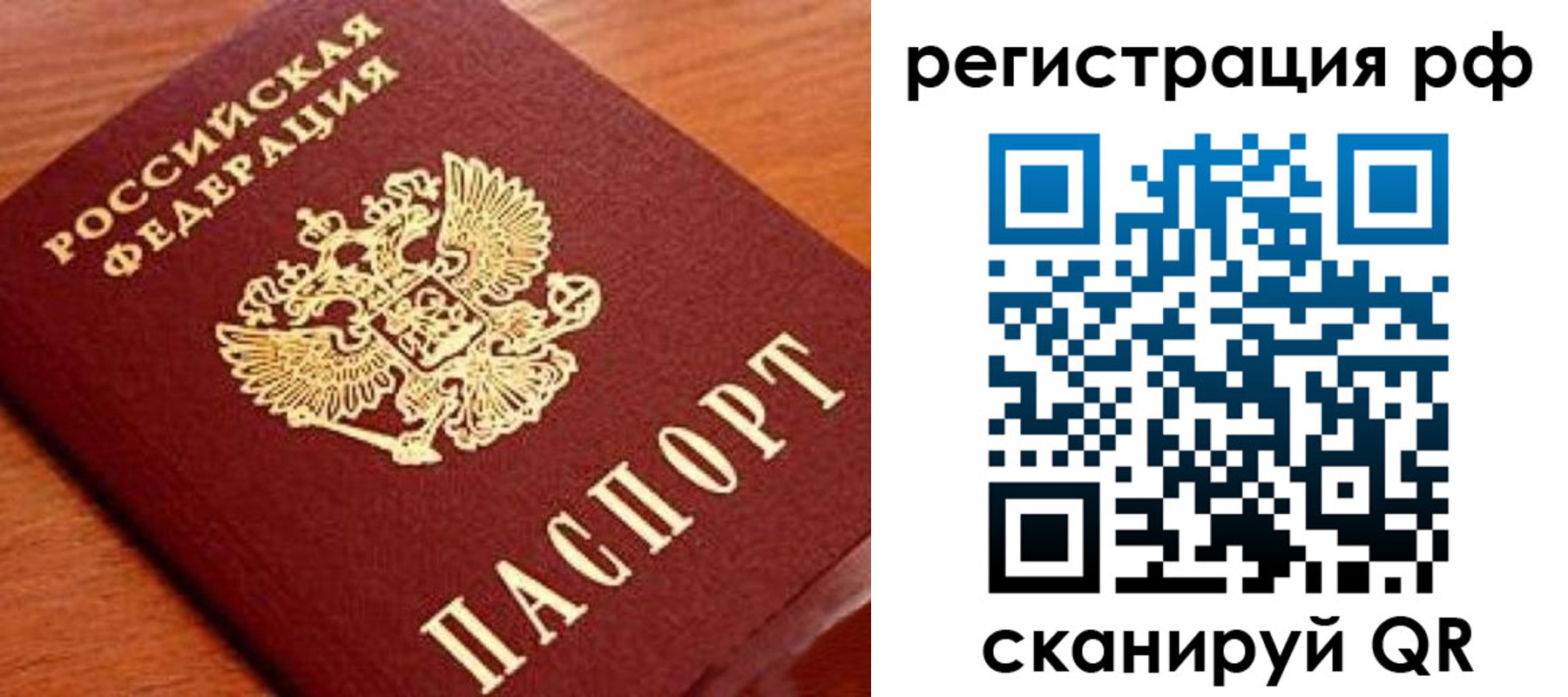 прописка для военкомата в Партизанске