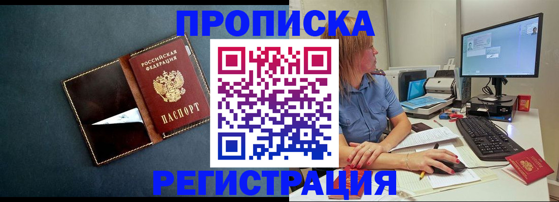 временная регистрация поиск в Партизанске