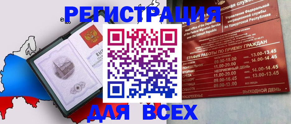 временная регистрация надежно в Партизанске