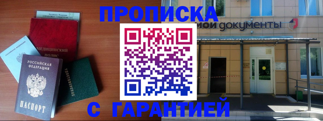 временная регистрация собственник в Партизанске