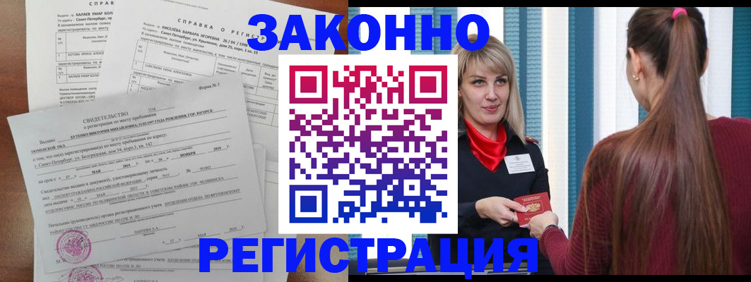временная регистрация госуслуги в Партизанске