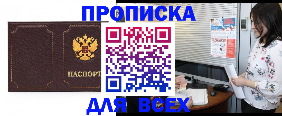 временная регистрация собственник в Партизанске