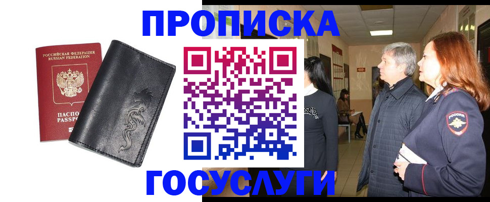 временная регистрация собственник в Партизанске
