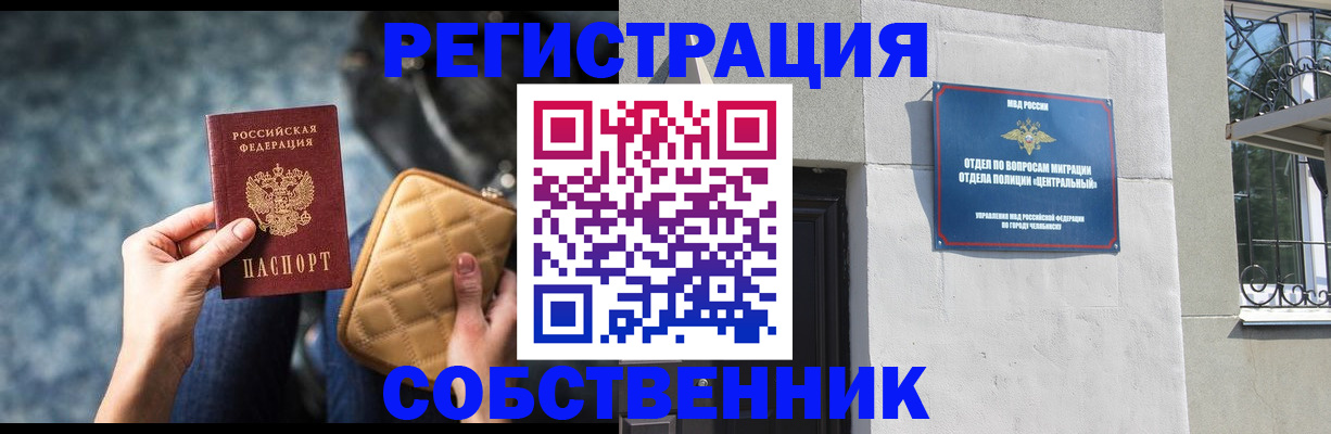 регистрация в Партизанске