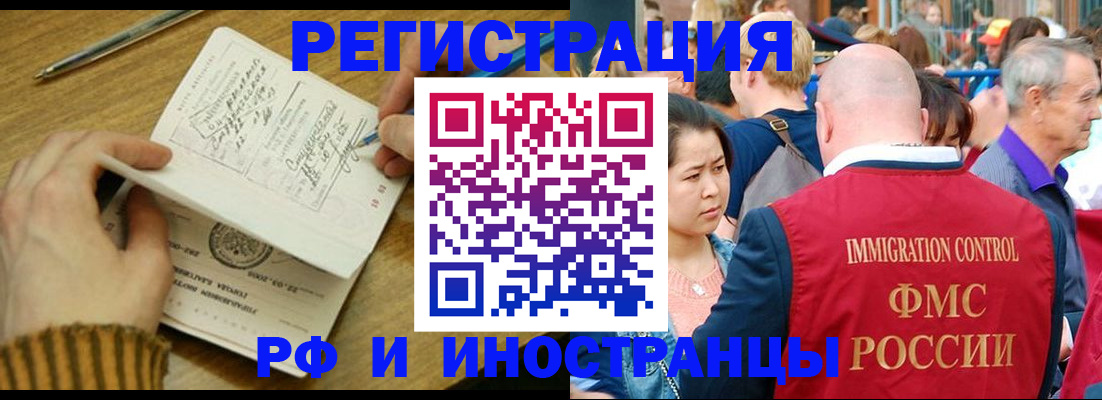 временная регистрация госуслуги в Партизанске