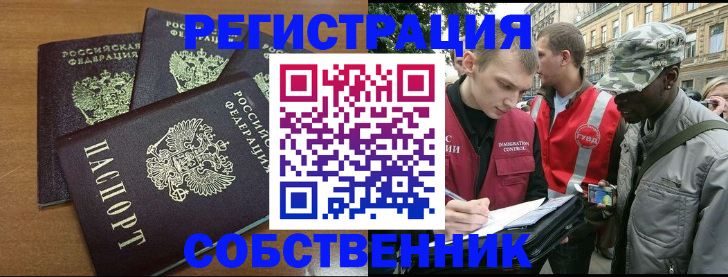 регистрация для школы в Партизанске
